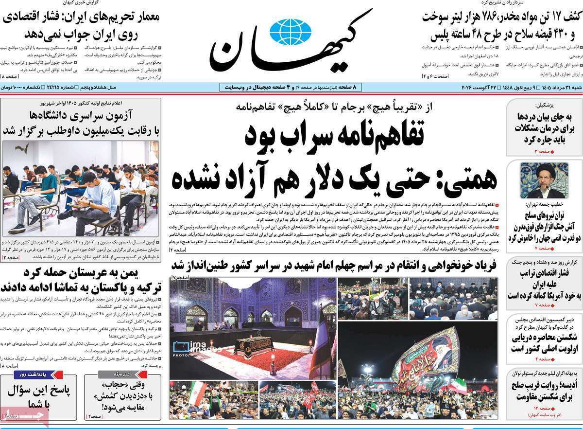 یاد یاد