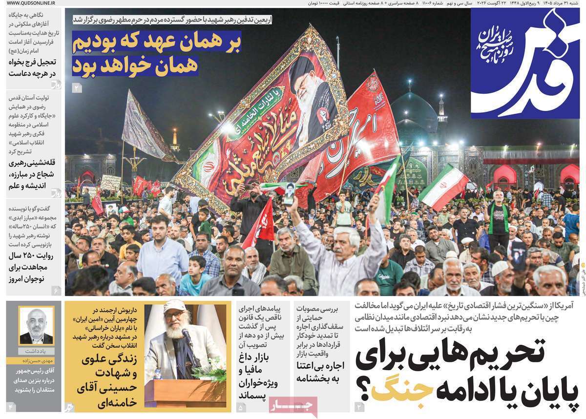 یاد یاد