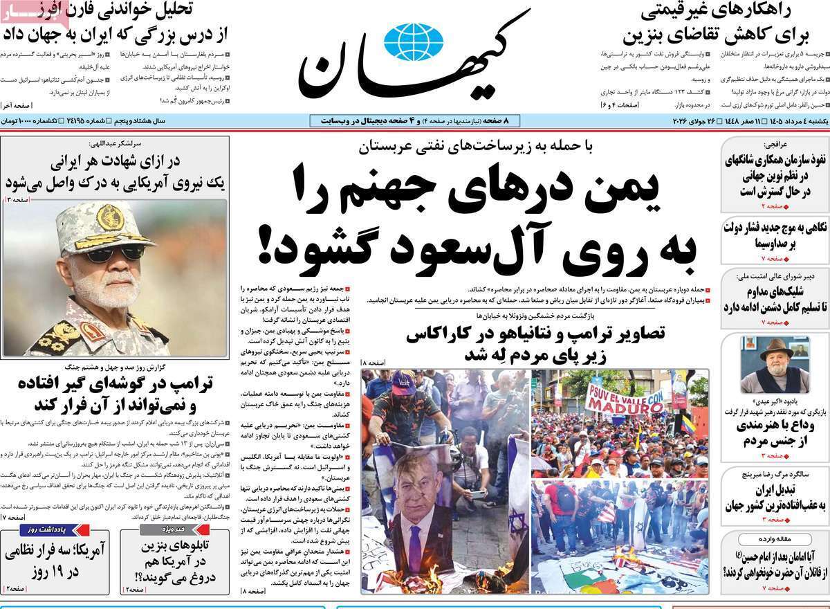 یاد یاد