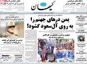 آمریکا؛ سه فرار نظامی در ۱۹ روز