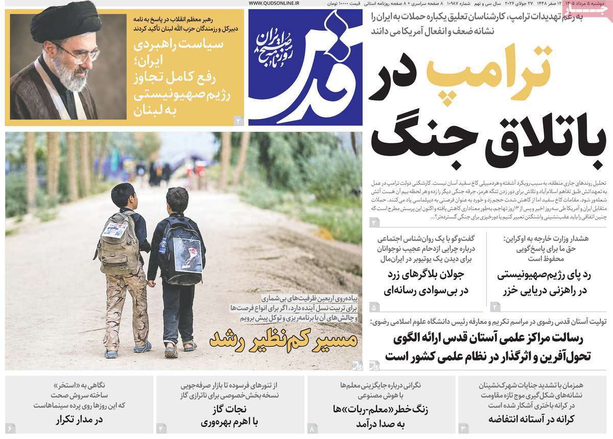 یاد یاد