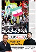 راه تنبیه دلقک