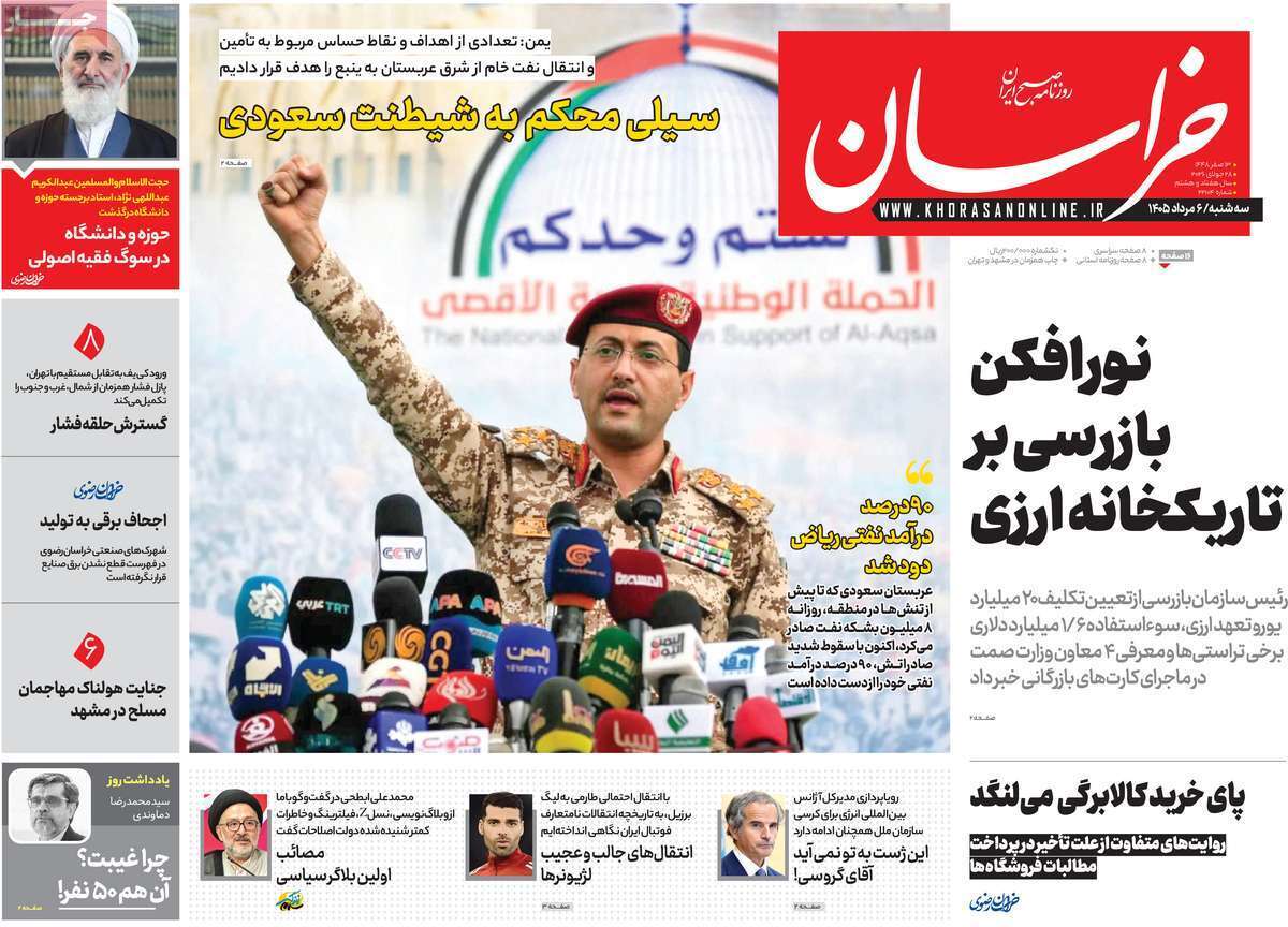 یاد یاد