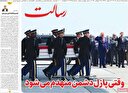 ترامپ و تاکتیک تغییر زمین بازی
