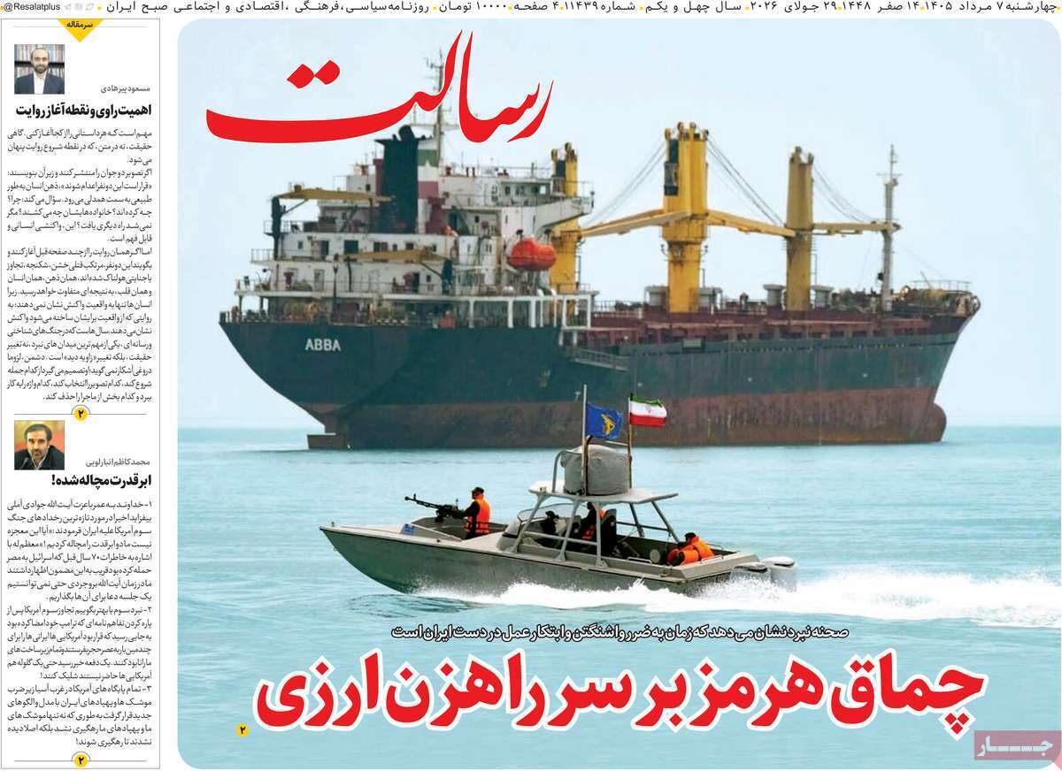یاد یاد