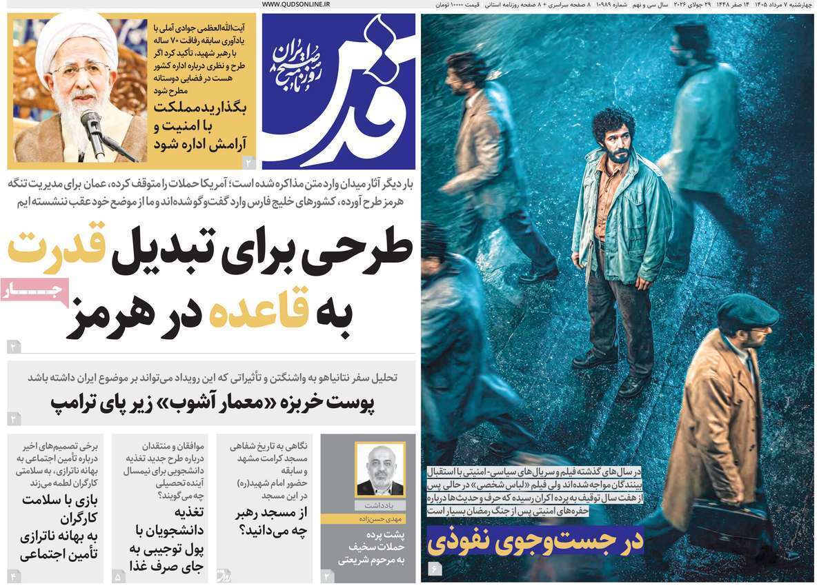یاد یاد