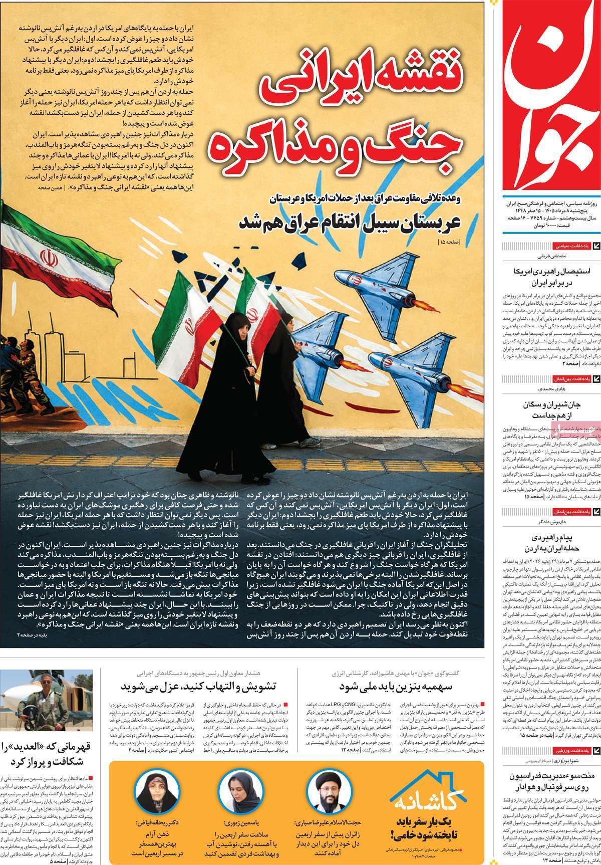 یاد یاد