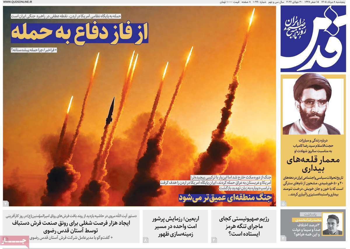 یاد یاد