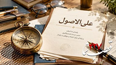 قطب نما 427 / علی‌الاصول
