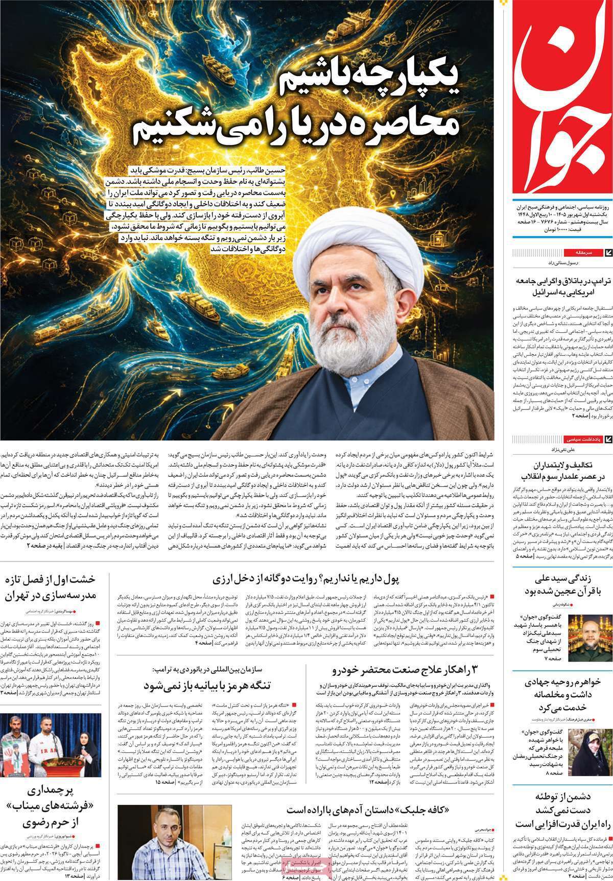 یاد یاد