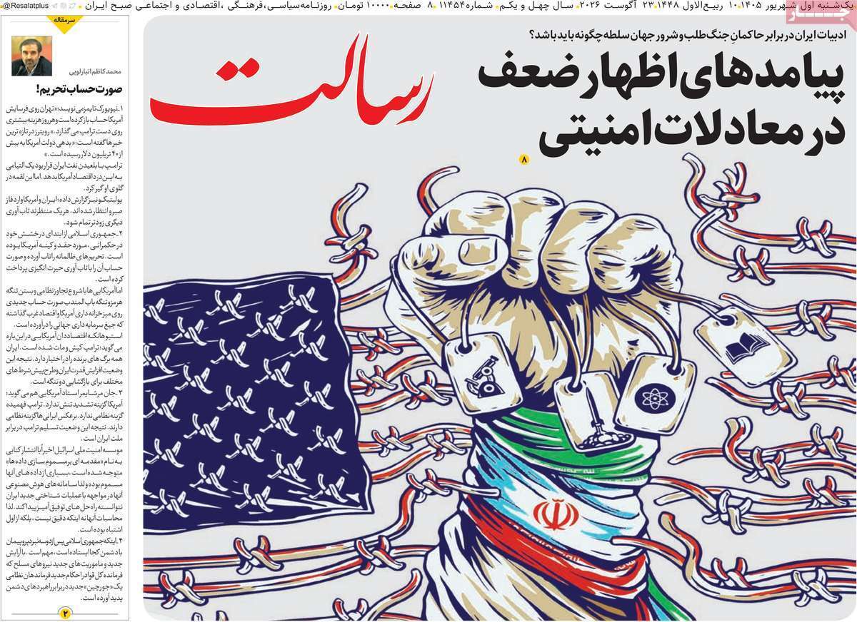 یاد یاد