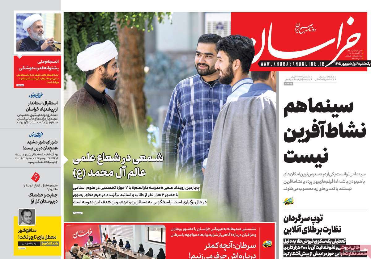 یاد یاد