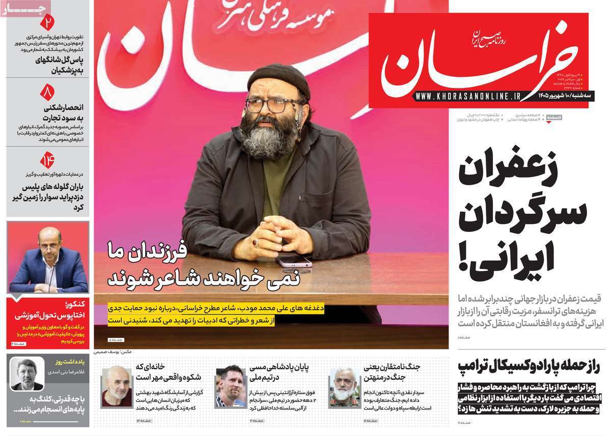 یاد یاد
