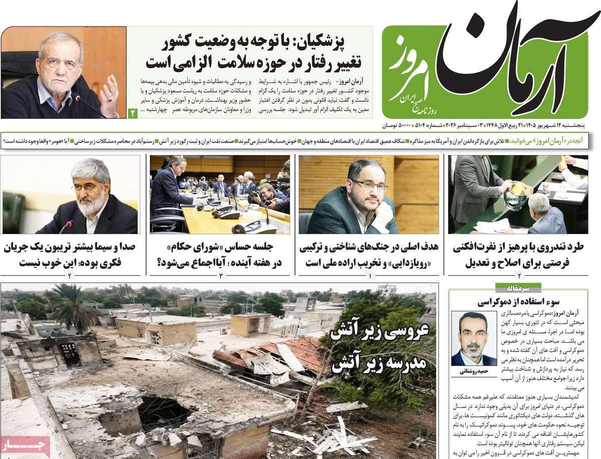 یاد