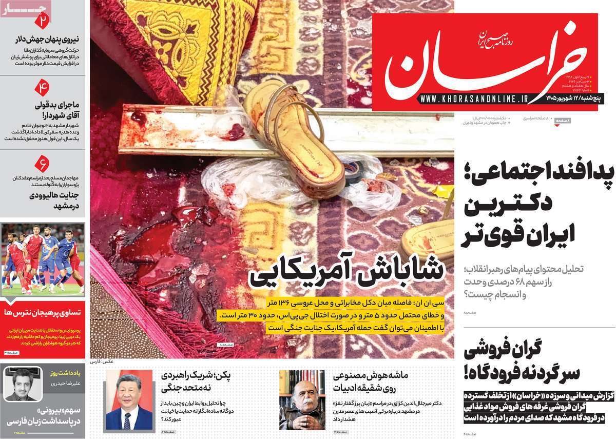 یاد