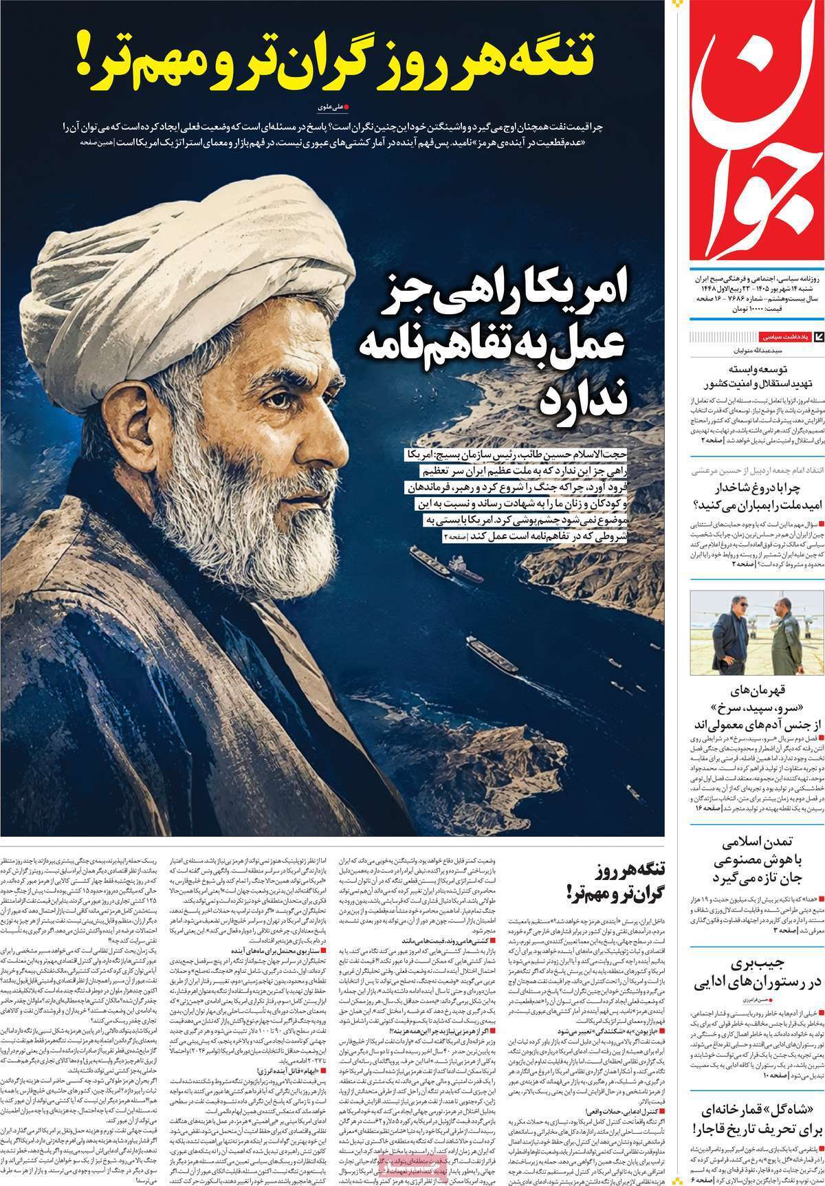 یاد