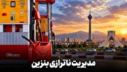 مدیریت ناترازی بنزین