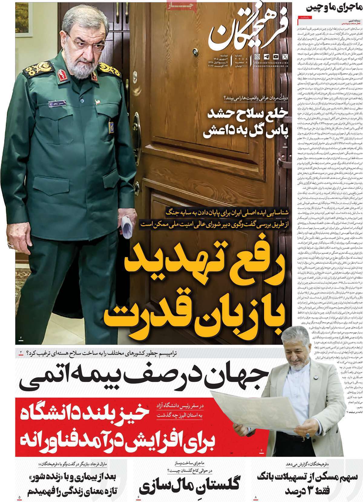 یاد