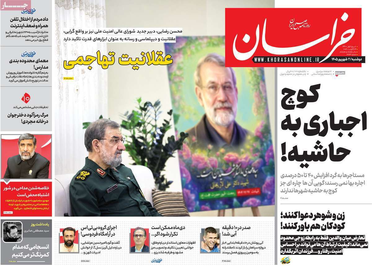 یاد