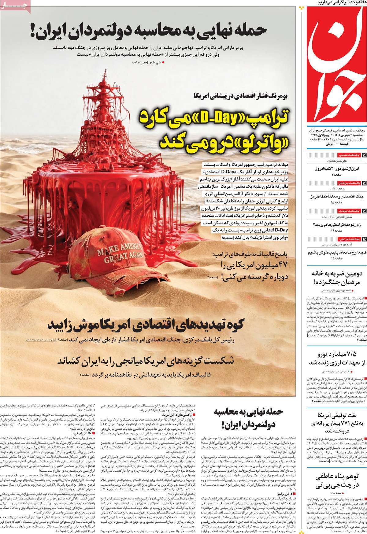 یاد