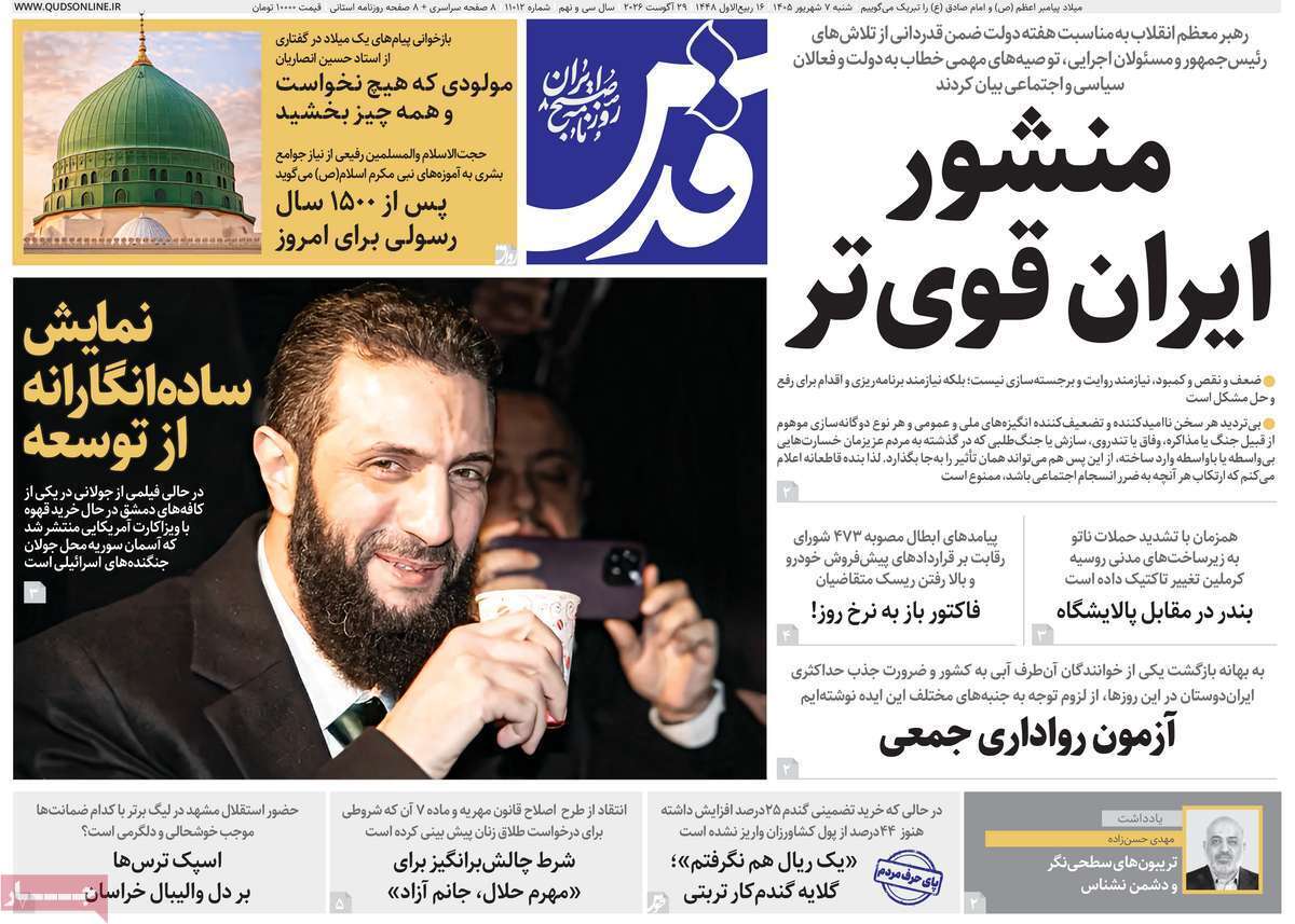 یاد یاد