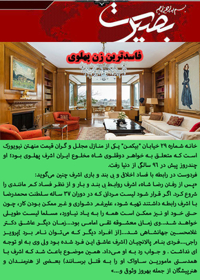خانه شماره 29 خیابان 