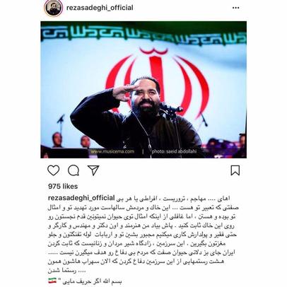 پیام رضا صادقی در صفحه اینستاگرامش