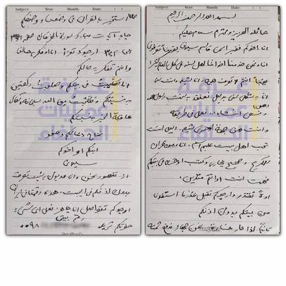 نامه حاج قاسم سليماني براي صاحب منزلي كه در خلال عمليات آزادسازي بوكمال بعنوان مقر استفاده كردند.در اين نامه ضمن عذرخواهي شماره منزل شخصي شان براي جبران هرگونه خسارت ذكر شده.