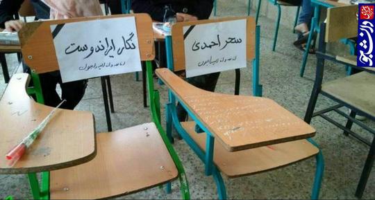 جای‌خالی دانش‌آموزان فوت شده در زلزله ۷.۳ ریشتری کرمانشاه
