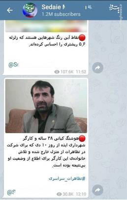 گاف مضحک آمدنیوز درباره اغتشاشات
این کانال معاند تصویری از مهران باباپور نائب رئیس فعلی شورای شهر اهواز را به عنوان یک کارگر مفقودی در آشوب های اخیر منتشرکرد