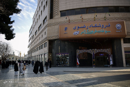 بزرگترین مرکز عرضه سوغات فرهنگی زائر به همت آستان قدس رضوی، در نزدیکی حرم مطهر رضوی و در قالب چندین غرفه به عرضه محصولات فاخر فرهنگی داخلی اختصاص یافته است.‌
