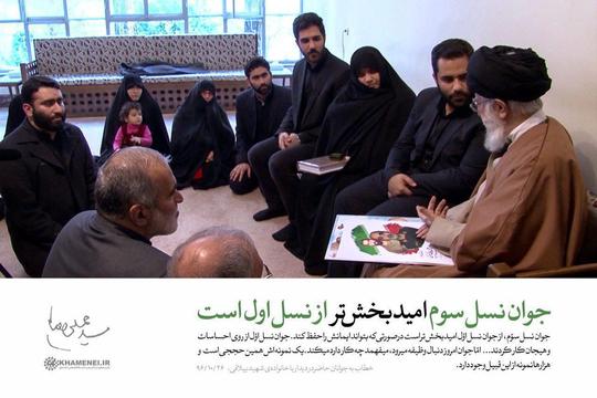 جوان نسل سوم، امیدبخش‌تر از نسل اول است.
