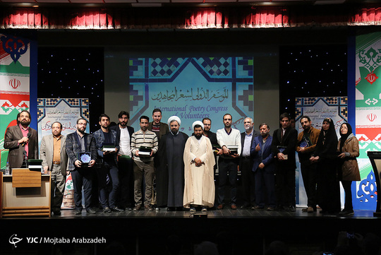 مراسم اختتامیه اولین کنگره بین المللی شعر جهادگران با محوریت 