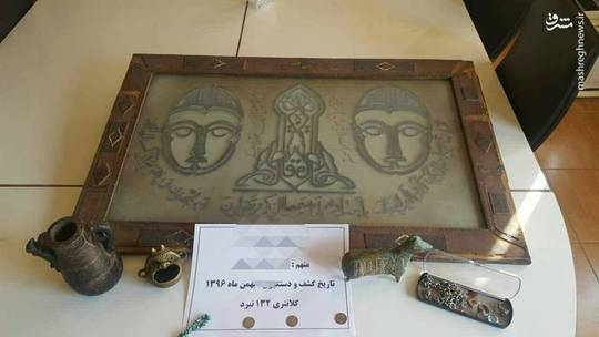 عوامل گشت کلانتری در خیابان خاوران تهران، به یک دستگاه خودرو سمند مشکوک شدند. در بازرسی یک عدد گاو برنجی، سر آدمک برنجی، سکه های تاریخی، تابلو چوبی و دو گوشواره برنجی کشف کردند.
