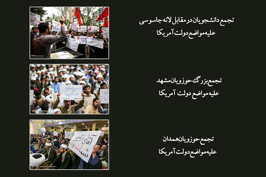  تجمع  علیه دولت آمریکا