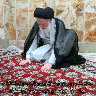  آیت الله شبیری زنجانی بر سر مزار پدرشان آیت الله العظمی سید احمد زنجانی رضوان الله تعالی علیه در حرم حضرت معصومه سلام الله علیها