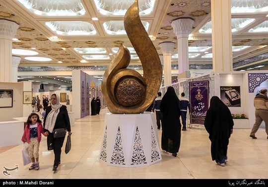 بیست و ششمین نمایشگاه قرآن کریم

