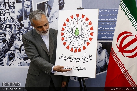 نشست قائم مقام شورای هماهنگی تبلیغات اسلامی به مناسبت بازخوانی و افشای حقوق بشر آمریکایی و بزرگداشت شهدای هفتم تیر و پویش 12000 شهید ترور از سوی گروهک منافین و رونمایی از آرم چهلمین سالگرد انقلاب اسلامی برگزار شد.
