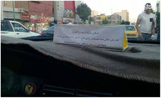  راننده‌ای که از سالمندان کرایه نمی‌گیرد!