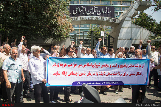 جمعی از نمایندگان کارگران سراسر کشور مصادف با روز تامین اجتماعی، در اعتراض به تعرض به منابع سازمان تامین اجتماعی، در برابر ساختمان وزارت بهداشت تجمع کردند.