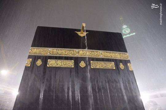 بارش شدید باران در جوار خانه خدا