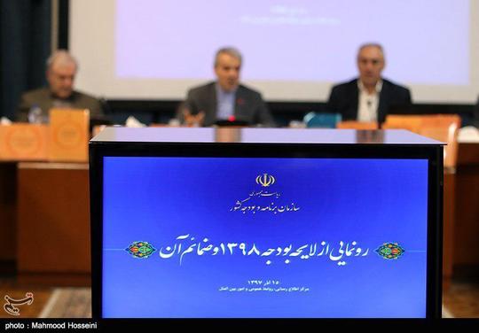 نشست خبری رونمایی از بودجه سال 98، با حضور محمدباقر نوبخت در سازمان برنامه و بودجه برگزار شد.