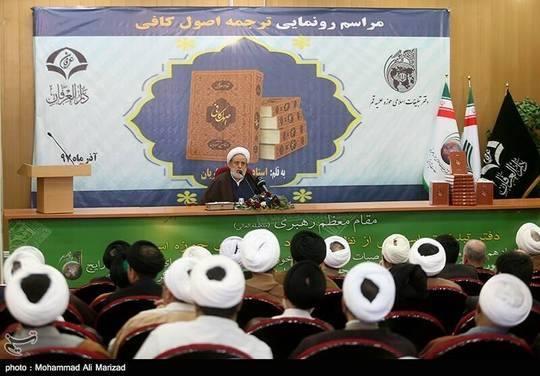 مراسم رونمایی از ترجمه کتاب اصول کافی به قلم شبخ حسین انصاریان در دفتر تبلیغات اسلامی قم برگزار شد.