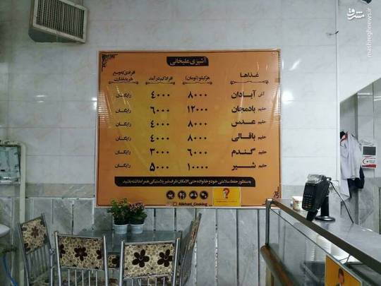   آش‌فروش با معرفت!