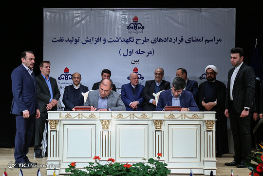 مراسم امضاء مرحله اول قرارداد ۱۰ طرح نگهداشت و افزایش تولید نفت بین شرکت ملی نفت ایران و ۱۰­ شرکت داخلی با حضور بیژن زنگنه وزیر نفت برگزار شد..