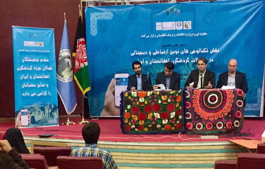 مشاور وزارت اطلاعات و فرهنگ افغانستان به تکریم نشدن گردشگران افغانستانی در ایران و برخوردهای سلیقه‌ای برای صدور ویزا در کنسولگری های ایران انتقاد کرد و گفت: گردشگران افغانستانی به خاطر همین برخوردها ترجیح می‌دهند به ایران نیایند.

