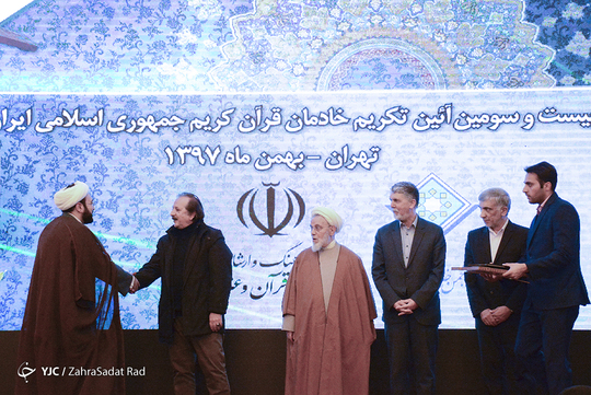 بیست‌وسومین آئین تکریم خادمان قرآن کریم با حضور سید عباس صالحی وزیر فرهنگ و ارشاد اسلامی و جمعی از خادمان و فعالان قرآنی در هتل انقلاب تهران برگزار شد.
