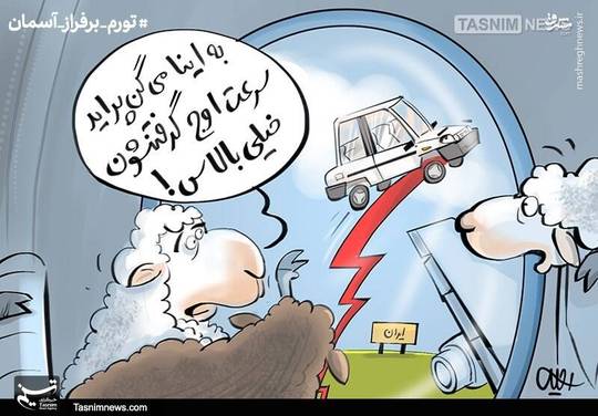کاریکاتور/ مدیران‌نالایق و انفجار قیمت‌ها
