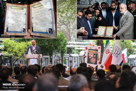 مراسم رونمایی از تقریظ حضرت آیت‌الله‌العظمی خامنه‌ای بر کتاب «در کمین گل سرخ» در قطعه 29 بهشت زهرای تهران برگزار شد.
