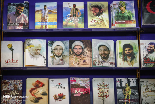 نمایشگاه کتاب تهران